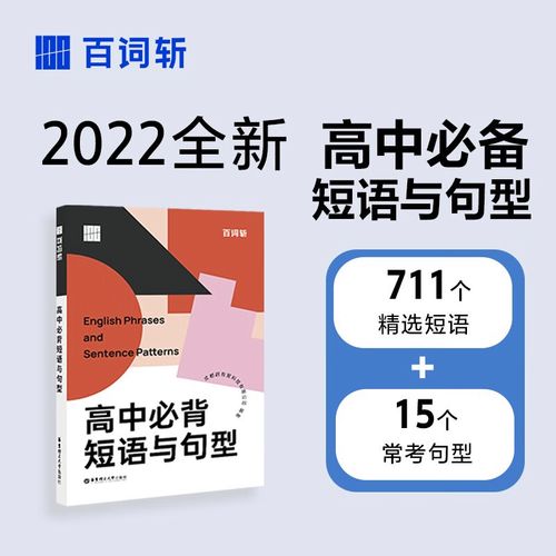 百词斩有没有短语「为什么百词斩都是短语类型」 神马SEO 百词斩有没有短语「为什么百词斩都是短语类型」 百词斩有没有短语「为什么百词斩都是短语类型」 神马SEO