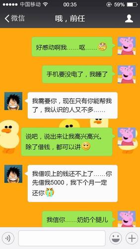 前男友找自己借钱，想知道他是什么心理「天秤男为什么总是会借钱给你」 前男友找自己借钱，想知道他是什么心理「天秤男为什么总是会借钱给你」 百度SEO