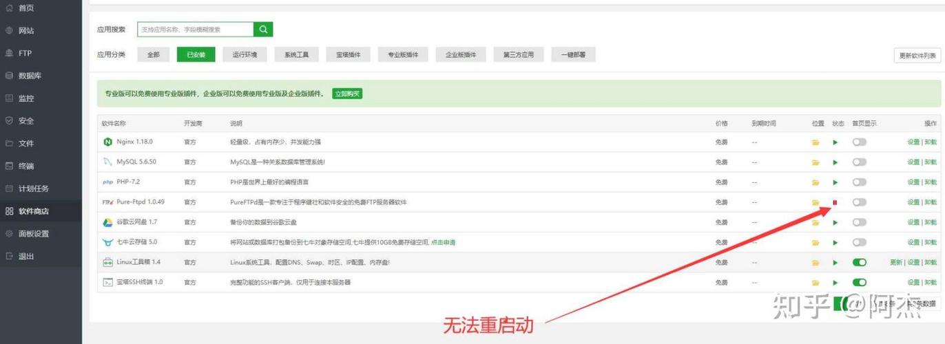 10 vsftp怎么启动失败了「ftp启动不了」 必应SEO 10 vsftp怎么启动失败了「ftp启动不了」 10 vsftp怎么启动失败了「ftp启动不了」 必应SEO