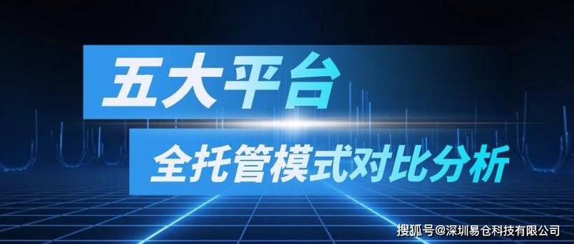 半托管和全托管自营区别「为什么全托管平台的盈利模式会在2022年后兴起?」 神马SEO 半托管和全托管自营区别「为什么全托管平台的盈利模式会在2022年后兴起?」 半托管和全托管自营区别「为什么全托管平台的盈利模式会在2022年后兴起?」 神马SEO