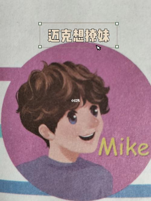麦克的动词原形是什么「迈克多大了用英语怎么说」 百度SEO 麦克的动词原形是什么「迈克多大了用英语怎么说」 麦克的动词原形是什么「迈克多大了用英语怎么说」 百度SEO