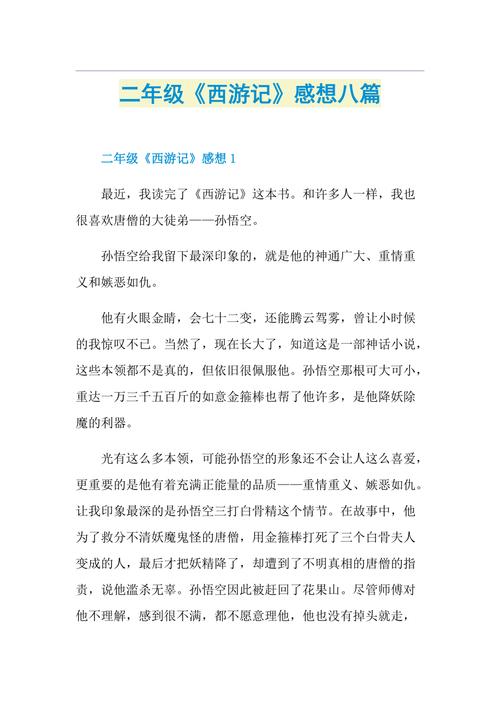 西游记到底有多少人都全面系统的看懂「二年级你想煮书吗为什么写作文」 百度SEO 西游记到底有多少人都全面系统的看懂「二年级你想煮书吗为什么写作文」 西游记到底有多少人都全面系统的看懂「二年级你想煮书吗为什么写作文」 百度SEO