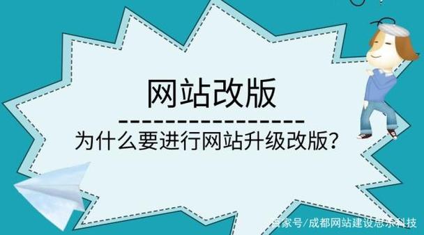 企事业单位怎样进行网站改版「网站为什么要改版了呢」 神马SEO 企事业单位怎样进行网站改版「网站为什么要改版了呢」 企事业单位怎样进行网站改版「网站为什么要改版了呢」 神马SEO