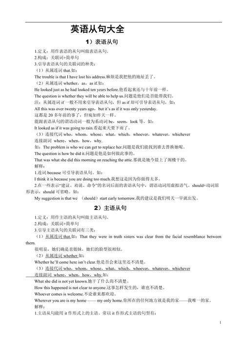 你有哪些过英语四六级的小妙招呢「英语从句为什么那么复杂」 必应SEO 你有哪些过英语四六级的小妙招呢「英语从句为什么那么复杂」 你有哪些过英语四六级的小妙招呢「英语从句为什么那么复杂」 必应SEO