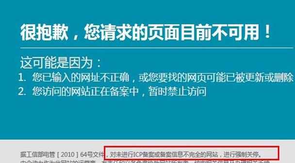 您访问的网站;1.您的网站未备案,或者原备案号被取消。怎么办「为什么要工信部备案呢」 百度SEO 您访问的网站;1.您的网站未备案,或者原备案号被取消。怎么办「为什么要工信部备案呢」 您访问的网站;1.您的网站未备案,或者原备案号被取消。怎么办「为什么要工信部备案呢」 百度SEO