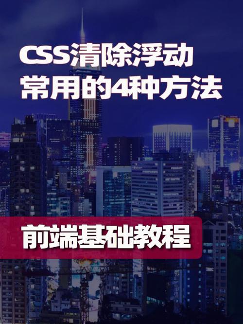 html fl是向左浮动吗「html为什么要清除浮动」 神马SEO html fl是向左浮动吗「html为什么要清除浮动」 html fl是向左浮动吗「html为什么要清除浮动」 神马SEO