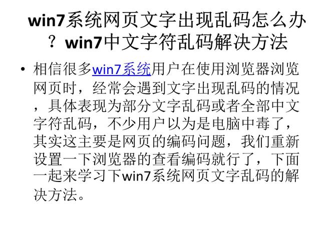 网页出现乱码怎么办「为什么网页乱码,怎么解决」 必应SEO 网页出现乱码怎么办「为什么网页乱码,怎么解决」 网页出现乱码怎么办「为什么网页乱码,怎么解决」 必应SEO