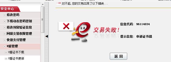 为什么进入工商银行网上银行总提示验证码错误或超时「验证码存在session不一致」 必应SEO 为什么进入工商银行网上银行总提示验证码错误或超时「验证码存在session不一致」 为什么进入工商银行网上银行总提示验证码错误或超时「验证码存在session不一致」 必应SEO