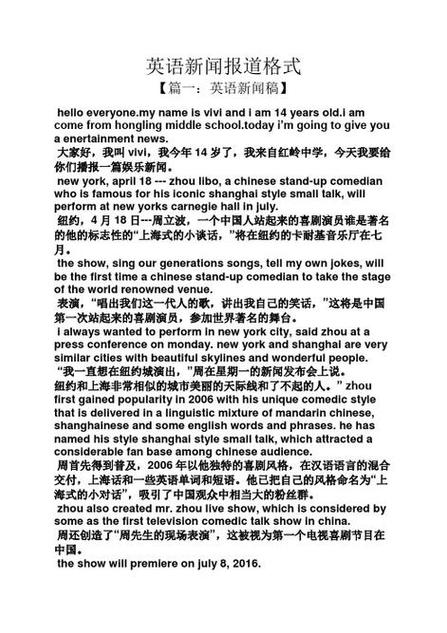 可以看英语新闻且带翻译的软件有哪些「英文头条的评论和为什么不一样呢」 可以看英语新闻且带翻译的软件有哪些「英文头条的评论和为什么不一样呢」 必应SEO