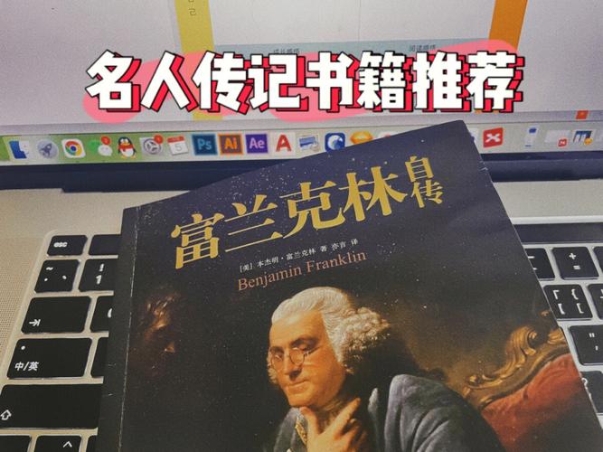 有没有一些名作家的自传？求推荐「为什么外国人喜欢写自传书」 有没有一些名作家的自传？求推荐「为什么外国人喜欢写自传书」 GoogleSEO