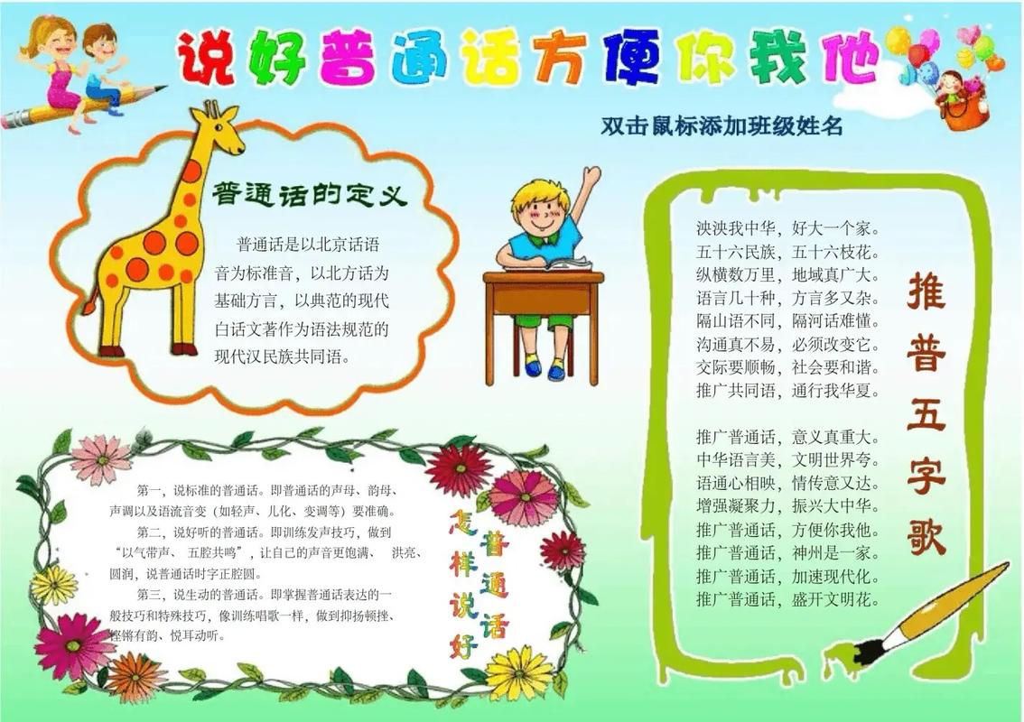 为什么要推广普通话?如果学校不讲普通话会怎样「为什么要现在做推广呢」 必应SEO 为什么要推广普通话?如果学校不讲普通话会怎样「为什么要现在做推广呢」 为什么要推广普通话?如果学校不讲普通话会怎样「为什么要现在做推广呢」 必应SEO