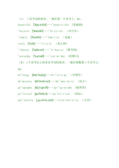 family是双音节词吗「family为什么有两个音节」 百度SEO family是双音节词吗「family为什么有两个音节」 family是双音节词吗「family为什么有两个音节」 百度SEO