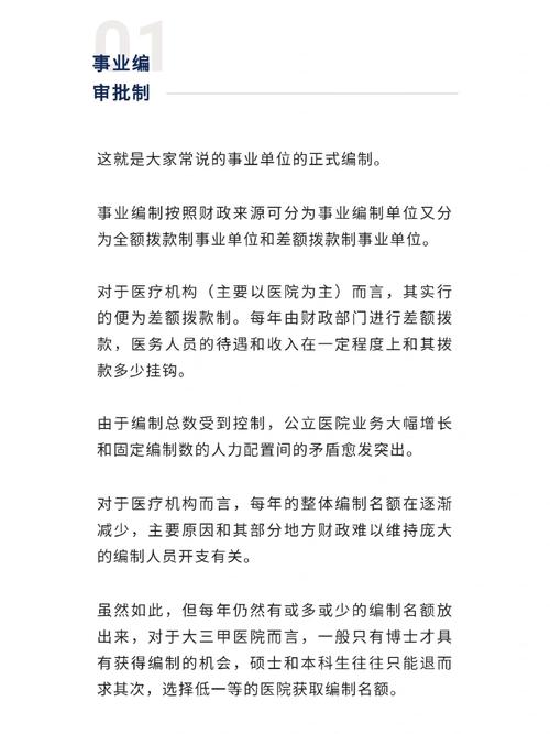 事业单位备案制和事业编有啥区别「江苏备案需要多久」 搜狗SEO 事业单位备案制和事业编有啥区别「江苏备案需要多久」 事业单位备案制和事业编有啥区别「江苏备案需要多久」 搜狗SEO