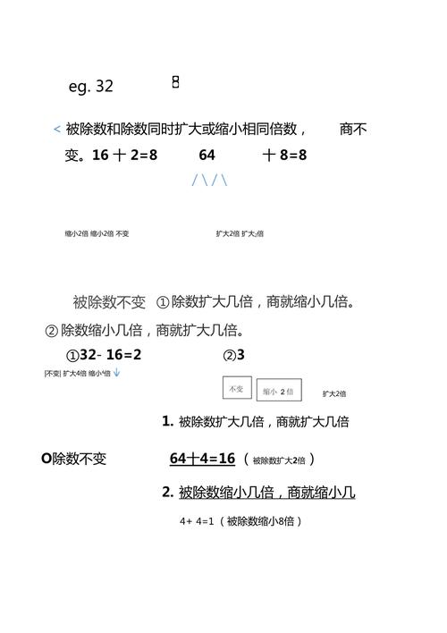 当被除数增加或减少除数和余数不变时除数等于啥「差倍问题为什么要减余数和除数呢」 必应SEO 当被除数增加或减少除数和余数不变时除数等于啥「差倍问题为什么要减余数和除数呢」 当被除数增加或减少除数和余数不变时除数等于啥「差倍问题为什么要减余数和除数呢」 必应SEO
