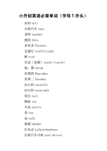 形容性格的英语词汇「为什么t要发d音」 搜狗SEO 形容性格的英语词汇「为什么t要发d音」 形容性格的英语词汇「为什么t要发d音」 搜狗SEO