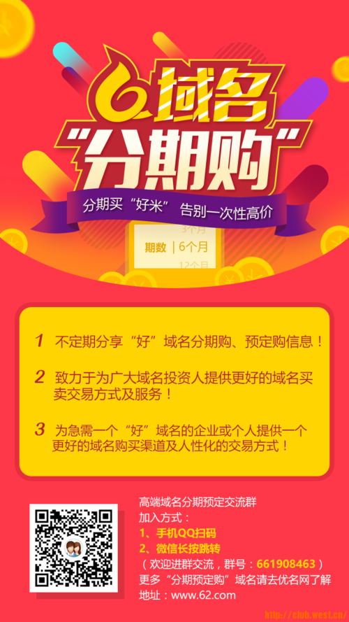 域名可以分期付款吗「网站域名为什么要收费呢」 神马SEO 域名可以分期付款吗「网站域名为什么要收费呢」 域名可以分期付款吗「网站域名为什么要收费呢」 神马SEO