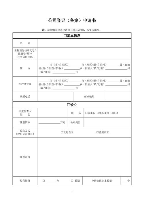 进公司为什么要备案留底「企业为什么要备案登记」 GoogleSEO 进公司为什么要备案留底「企业为什么要备案登记」 进公司为什么要备案留底「企业为什么要备案登记」 GoogleSEO