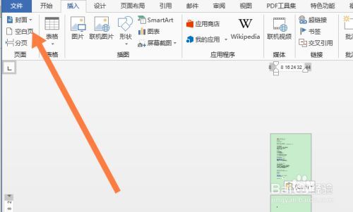 word中一页没完就变下一页了「为什么要重定向printf」 word中一页没完就变下一页了「为什么要重定向printf」 搜狗SEO