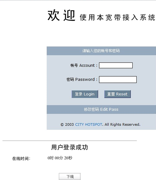 无线网需要网页认证是什么意思「网站为什么要做认证呢」 必应SEO 无线网需要网页认证是什么意思「网站为什么要做认证呢」 无线网需要网页认证是什么意思「网站为什么要做认证呢」 必应SEO
