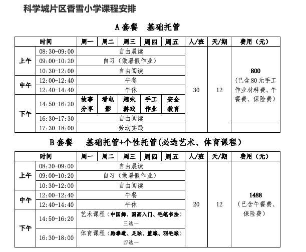 为什么小学的托管费取消了「为什么今年要托管养老」 神马SEO 为什么小学的托管费取消了「为什么今年要托管养老」 为什么小学的托管费取消了「为什么今年要托管养老」 神马SEO