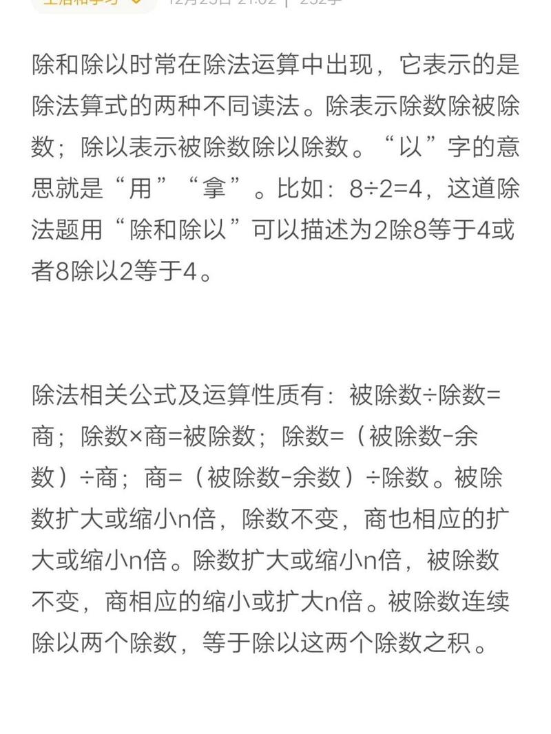 在数学除法中除和除以有什么区别「除法算式为什么不写单位名称呢」 神马SEO 在数学除法中除和除以有什么区别「除法算式为什么不写单位名称呢」 在数学除法中除和除以有什么区别「除法算式为什么不写单位名称呢」 神马SEO