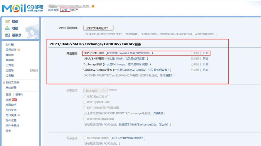 outlook未生效是怎么回事「outlook邮箱怎么用不了」 百度SEO outlook未生效是怎么回事「outlook邮箱怎么用不了」 outlook未生效是怎么回事「outlook邮箱怎么用不了」 百度SEO