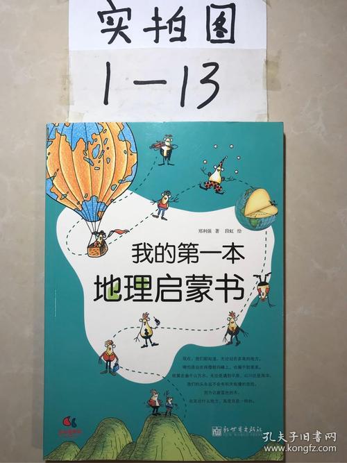 孔夫子旧书网上的同一本书的价格为什么会相差那么远「做网站为什么差价很大呢」 神马SEO 孔夫子旧书网上的同一本书的价格为什么会相差那么远「做网站为什么差价很大呢」 孔夫子旧书网上的同一本书的价格为什么会相差那么远「做网站为什么差价很大呢」 神马SEO