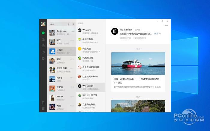 什么是微信网页版?和电脑版是一回事吗「为什么要建微信网站呢」 百度SEO 什么是微信网页版?和电脑版是一回事吗「为什么要建微信网站呢」 什么是微信网页版?和电脑版是一回事吗「为什么要建微信网站呢」 百度SEO