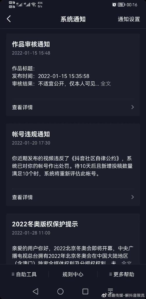 抖音限流什么意思「抖音为什么会一直限流呢」 百度SEO 抖音限流什么意思「抖音为什么会一直限流呢」 抖音限流什么意思「抖音为什么会一直限流呢」 百度SEO