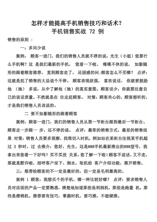 怎么做好一名手机销售员「为什么要做手机销售网站呢」 GoogleSEO 怎么做好一名手机销售员「为什么要做手机销售网站呢」 怎么做好一名手机销售员「为什么要做手机销售网站呢」 GoogleSEO