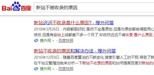 你们有了解网站不收录的原因都是什么吗「为什么百度没有收录主页功能」 GoogleSEO 你们有了解网站不收录的原因都是什么吗「为什么百度没有收录主页功能」 你们有了解网站不收录的原因都是什么吗「为什么百度没有收录主页功能」 GoogleSEO