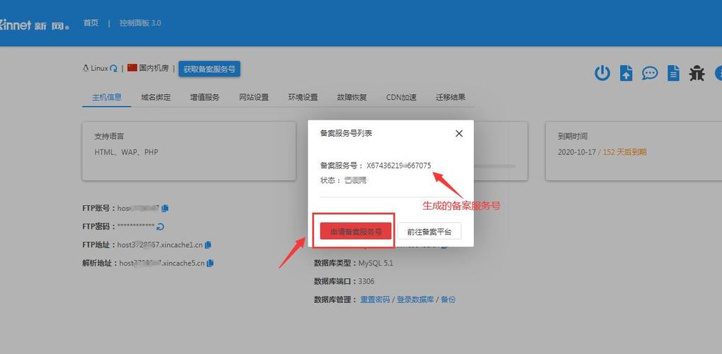 虚拟主机到期了申备案服务号下的域名会过期么或者备案无效「虚拟主机为什么要备案呢」 神马SEO 虚拟主机到期了申备案服务号下的域名会过期么或者备案无效「虚拟主机为什么要备案呢」 虚拟主机到期了申备案服务号下的域名会过期么或者备案无效「虚拟主机为什么要备案呢」 神马SEO