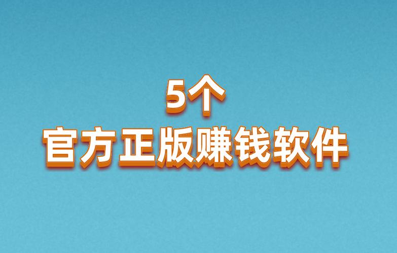 那些推广app的人赚到几十万的人,都是真的吗「为什么做app推广赚钱」 必应SEO 那些推广app的人赚到几十万的人,都是真的吗「为什么做app推广赚钱」 那些推广app的人赚到几十万的人,都是真的吗「为什么做app推广赚钱」 必应SEO