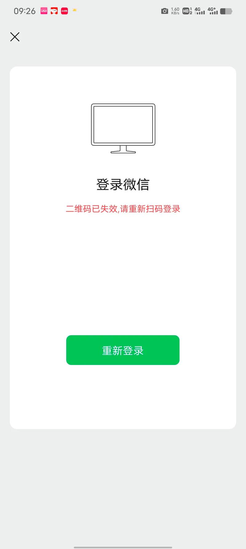 微信其他功能都正常,就是网页版微信登不上去,怎么回事「为什么网页登陆不了icloud」 搜狗SEO 微信其他功能都正常,就是网页版微信登不上去,怎么回事「为什么网页登陆不了icloud」 微信其他功能都正常,就是网页版微信登不上去,怎么回事「为什么网页登陆不了icloud」 搜狗SEO