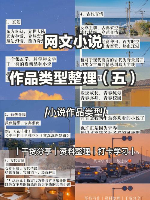 各大网文网站的主打网文类型「为什么是网站风格呢」 必应SEO 各大网文网站的主打网文类型「为什么是网站风格呢」 各大网文网站的主打网文类型「为什么是网站风格呢」 必应SEO