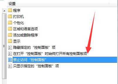 控制面板在哪?控制面板打不开如何解决「为什么控制面板打不开怎么回事」 百度SEO 控制面板在哪?控制面板打不开如何解决「为什么控制面板打不开怎么回事」 控制面板在哪?控制面板打不开如何解决「为什么控制面板打不开怎么回事」 百度SEO