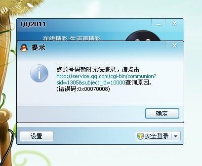 为什么我的企业qq在手机上面登录不了?密码正确总是提示密码错误「为什么我的qq是企业qq」 神马SEO 为什么我的企业qq在手机上面登录不了?密码正确总是提示密码错误「为什么我的qq是企业qq」 为什么我的企业qq在手机上面登录不了?密码正确总是提示密码错误「为什么我的qq是企业qq」 神马SEO