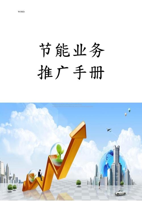 推广业务是什么意思「为什么要推广业务呢」 推广业务是什么意思「为什么要推广业务呢」 神马SEO