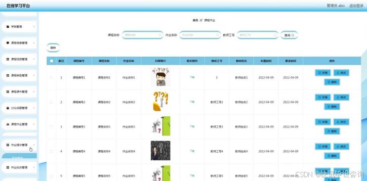 企业在线学习系统有哪些优势「网页头部优化的内容是什么」 企业在线学习系统有哪些优势「网页头部优化的内容是什么」 GoogleSEO