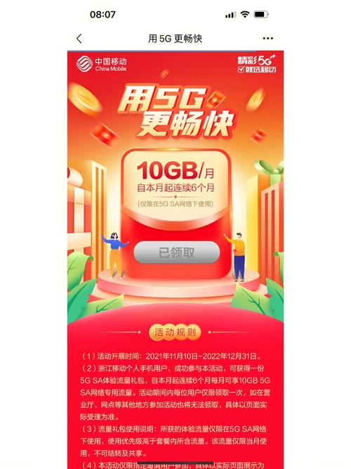 免费领5g7天流量不扣费真的假的「流量为什么会优惠活动呢」 必应SEO 免费领5g7天流量不扣费真的假的「流量为什么会优惠活动呢」 免费领5g7天流量不扣费真的假的「流量为什么会优惠活动呢」 必应SEO