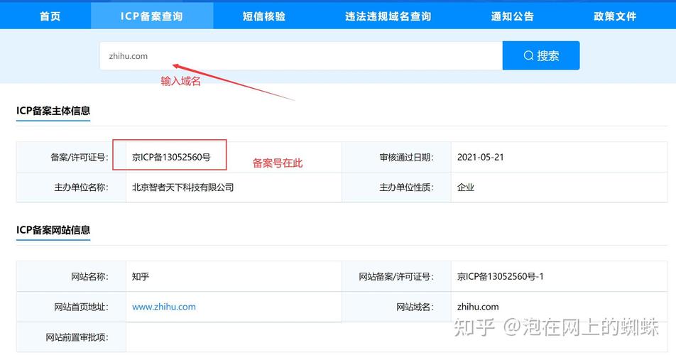 备案文号是什么意思「为什么域名备案号查不到」 必应SEO 备案文号是什么意思「为什么域名备案号查不到」 备案文号是什么意思「为什么域名备案号查不到」 必应SEO