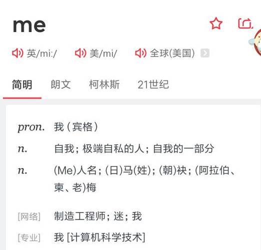 英语中在什么情况下用me「为什么英语会用me来指自己的名字」 百度SEO 英语中在什么情况下用me「为什么英语会用me来指自己的名字」 英语中在什么情况下用me「为什么英语会用me来指自己的名字」 百度SEO