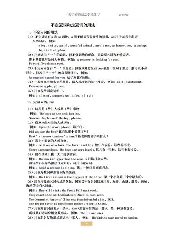 11yearsold的近义词「eleven前面的冠词用a还是an」 搜狗SEO 11yearsold的近义词「eleven前面的冠词用a还是an」 11yearsold的近义词「eleven前面的冠词用a还是an」 搜狗SEO