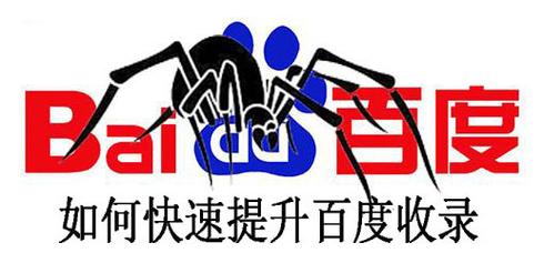 网站明明被收录了,为什么就是收不到「百度收录为什么只收录域名」 百度SEO 网站明明被收录了,为什么就是收不到「百度收录为什么只收录域名」 网站明明被收录了,为什么就是收不到「百度收录为什么只收录域名」 百度SEO