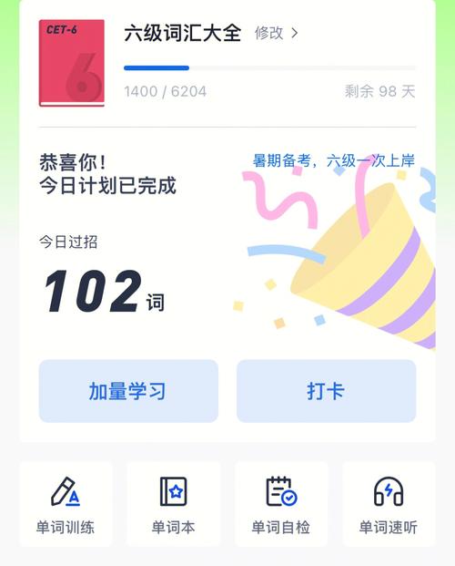 怎样使用百词斩学习短语「为什么百词斩背不了单词」 百度SEO 怎样使用百词斩学习短语「为什么百词斩背不了单词」 怎样使用百词斩学习短语「为什么百词斩背不了单词」 百度SEO