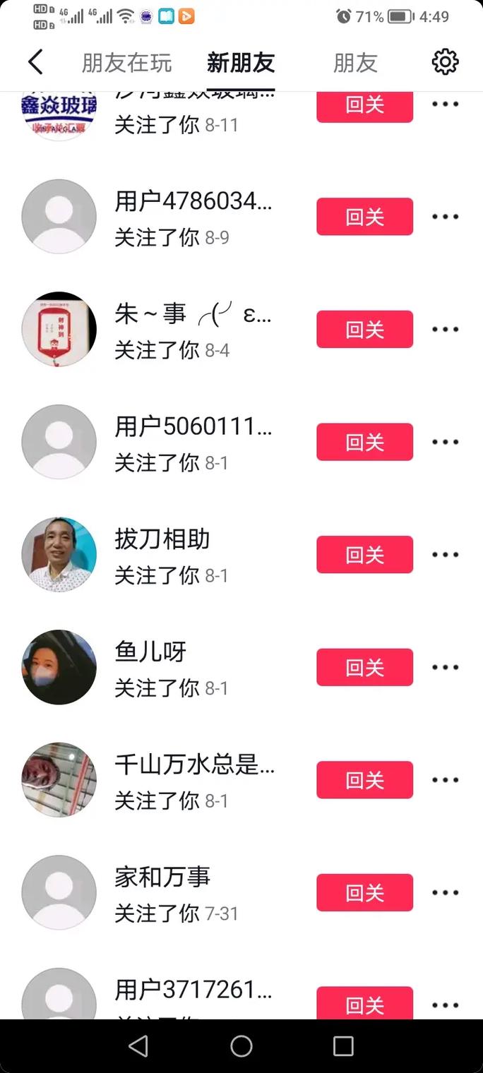 为什么抖音自我介绍没有了「为什么抖音我没有取关别人,怎么成了回关呢」 搜狗SEO 为什么抖音自我介绍没有了「为什么抖音我没有取关别人,怎么成了回关呢」 为什么抖音自我介绍没有了「为什么抖音我没有取关别人,怎么成了回关呢」 搜狗SEO
