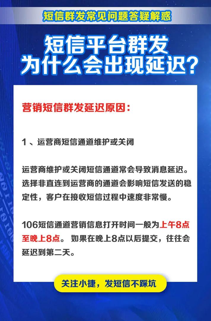 手机发短信发出去对方很久才收到怎么回事「为什么群发短信会卡顿」 搜狗SEO 手机发短信发出去对方很久才收到怎么回事「为什么群发短信会卡顿」 手机发短信发出去对方很久才收到怎么回事「为什么群发短信会卡顿」 搜狗SEO