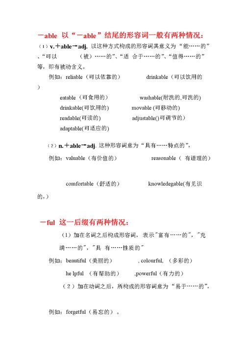 以able结尾的形容词通常是不是多音节词「able是开音节吗」 GoogleSEO 以able结尾的形容词通常是不是多音节词「able是开音节吗」 以able结尾的形容词通常是不是多音节词「able是开音节吗」 GoogleSEO