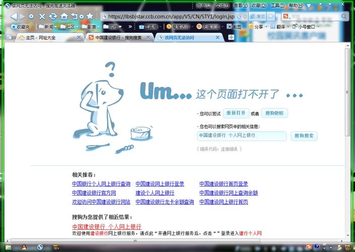 求助!建行网银登入显示无法显示网页是怎么回事「为什么建行网站打不开了」 必应SEO 求助!建行网银登入显示无法显示网页是怎么回事「为什么建行网站打不开了」 求助!建行网银登入显示无法显示网页是怎么回事「为什么建行网站打不开了」 必应SEO