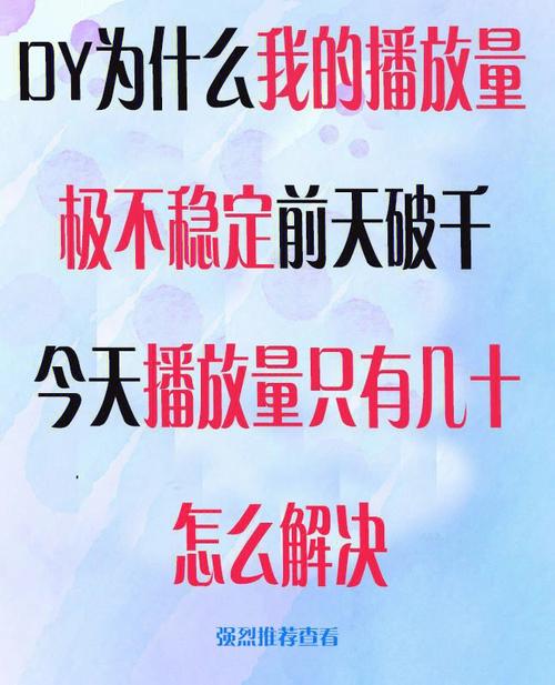 为什么最近,我的推荐量越来越少了?播放量也变低了「网站权重为什么降低了」 百度SEO 为什么最近,我的推荐量越来越少了?播放量也变低了「网站权重为什么降低了」 为什么最近,我的推荐量越来越少了?播放量也变低了「网站权重为什么降低了」 百度SEO